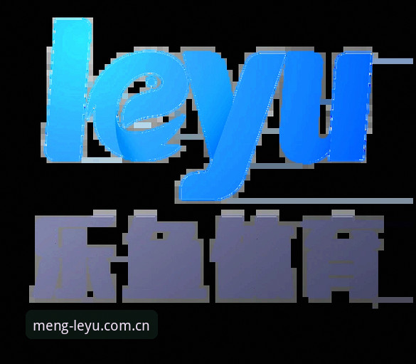 乐鱼体育平台网页版功能详解与使用指南