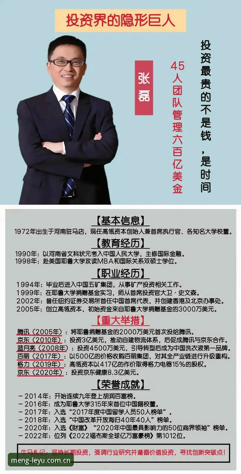 资深用户张磊亲述：乐鱼体育平台v3.2.1版本使用心得与实战经验